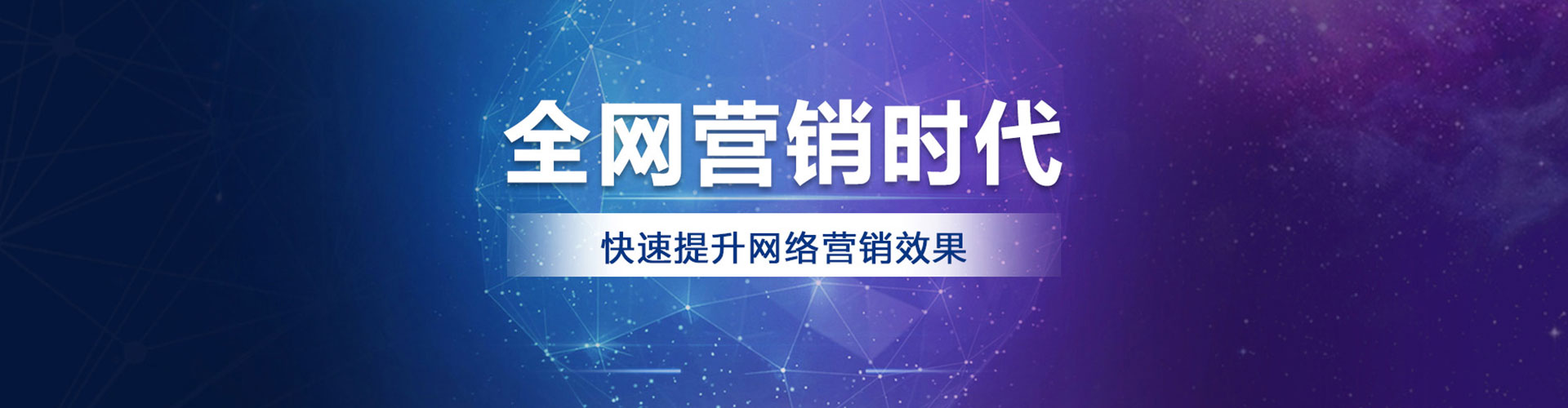莘县网络推广竞价