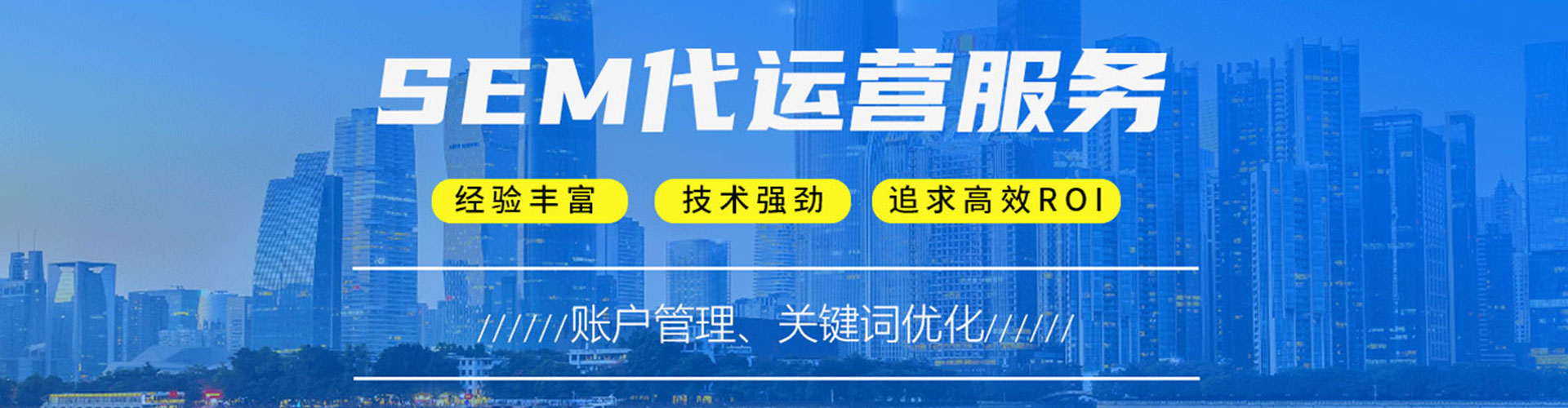 莘县竞价排名